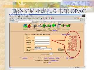 ˹ͼ OPAC Ľ棺ֱڸ; 