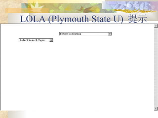 LOLA (Plymouth State U)  ʾ 