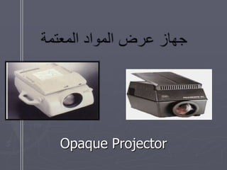 Opaque Projector
 