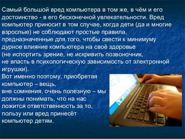 опасности в интернете