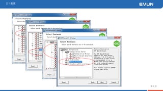 2.1 安装
第 4 页
 