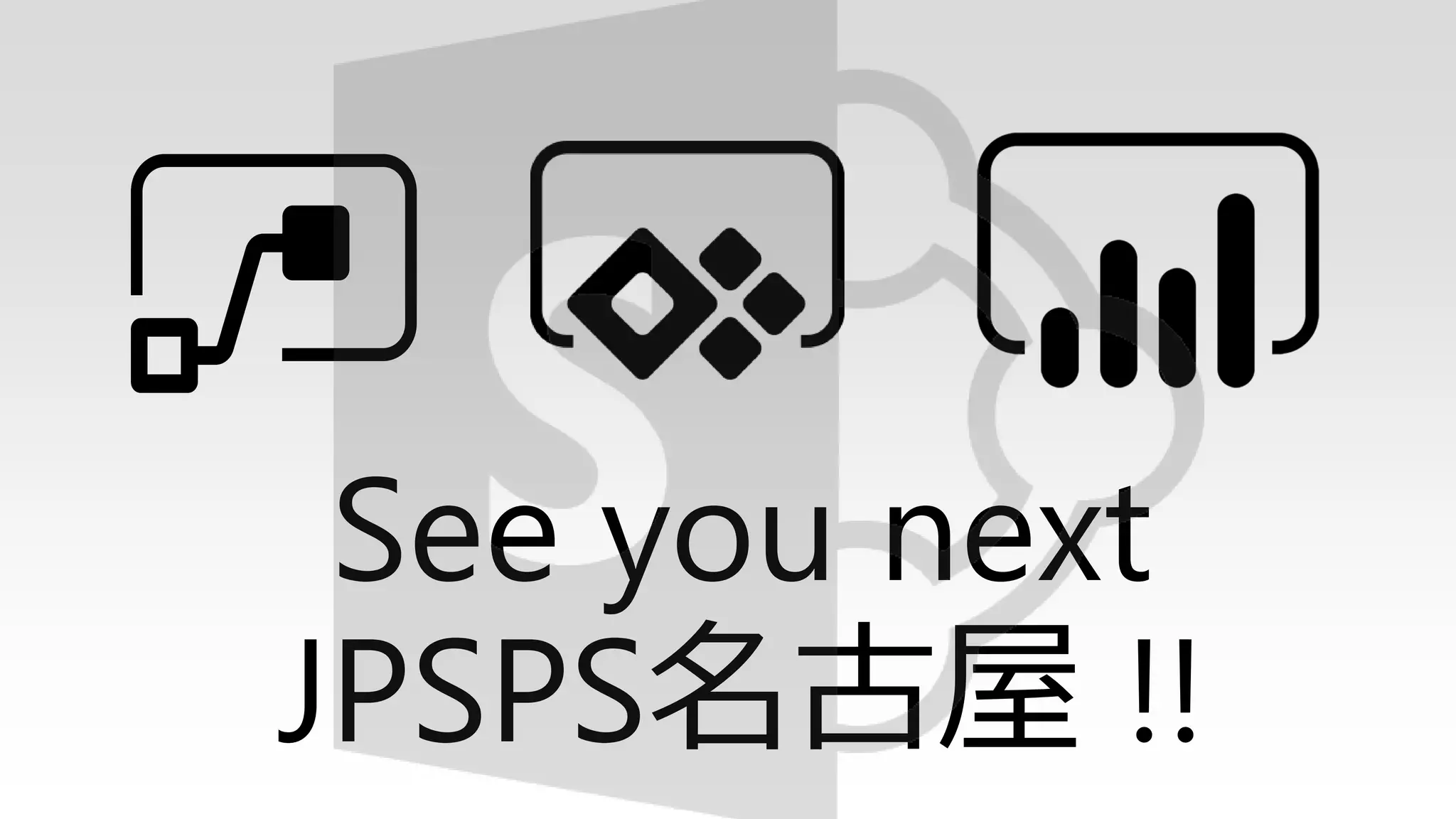 See you next
JPSPS名古屋 !!
 