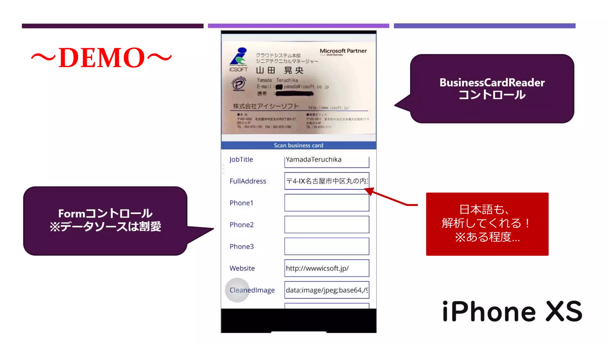 ～DEMO～
日本語も、
解析してくれる！
※ある程度…
 