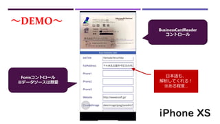 ～DEMO～
日本語も、
解析してくれる！
※ある程度…
 