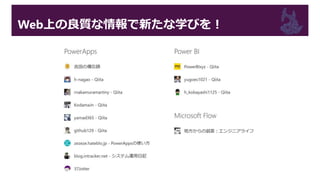 Web上の良質な情報で新たな学びを！
 