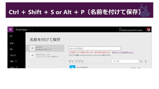 Ctrl ＋ Shift ＋ S or Alt ＋ P（名前を付けて保存）
 