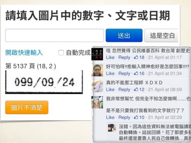 開放 資料 Open Data Governance