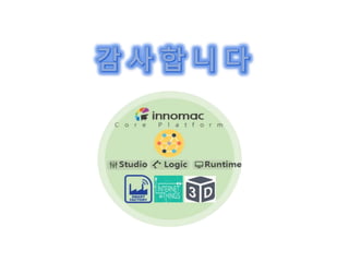 Open plc 솔루션 소개 0719
