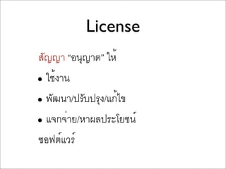 Open Source Software Licensing Pdf