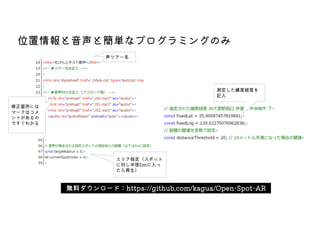 λȺgʥץߥ󥰤Τ
ĥ`
wˤ
ީ`ϥ
Ȥ
Ǥ狼
ꥢָݥå
ˌ뾶5m

yȽUȤ
ӛ
o
o
o
oϥ`
`
`
`ɣ


https://github.com/kagua/Open
https://github.com/kagua/Open
https://github.com/kagua/Open
https://github.com/kagua/Open-
-
-
-Spot
Spot
Spot
Spot-
-
-
-AR
AR
AR
AR
 
