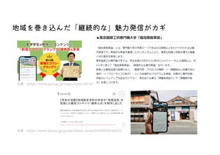 򎆤z@AĤʡkŤ
䣺https://www.iput.ac.jp/tokyo/eyes/13713/
䣺https://www.tais.ac.jp/guide/latest_news/20230216/80515/
 
