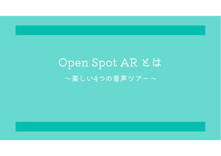 Open Spot AR Ȥ
S4Ĥĥ`
 
