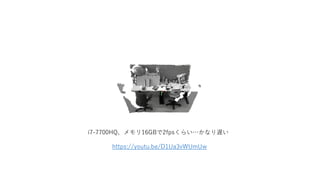 i7-7700HQ16GB2fps餤ʤW
https://youtu.be/D1Ua3vWUmUw
 