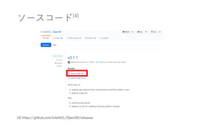 ``[4]
[4] https://github.com/IntelVCL/Open3D/releases
 