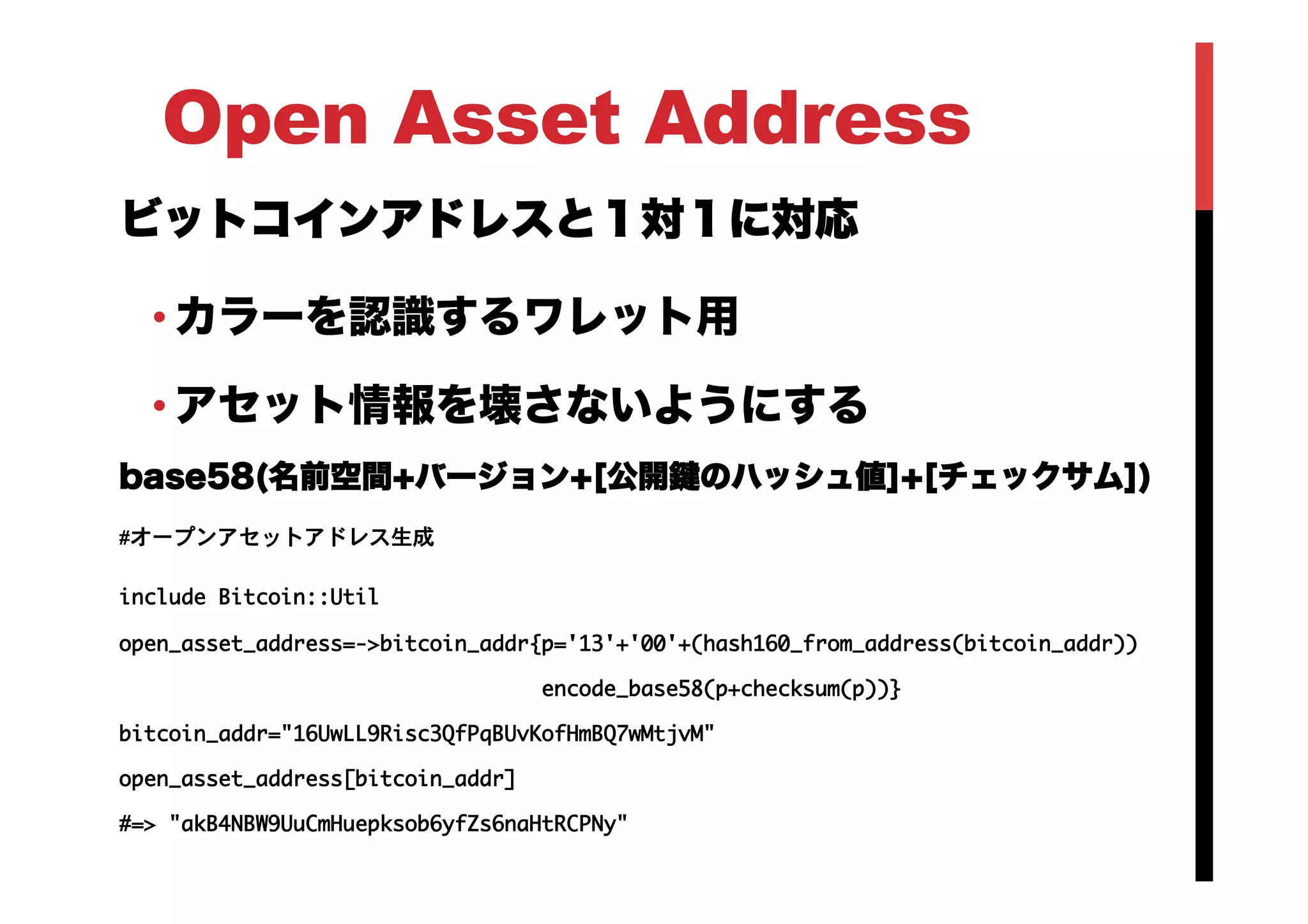 ビット コイン アドレス 生成 (99) 사진