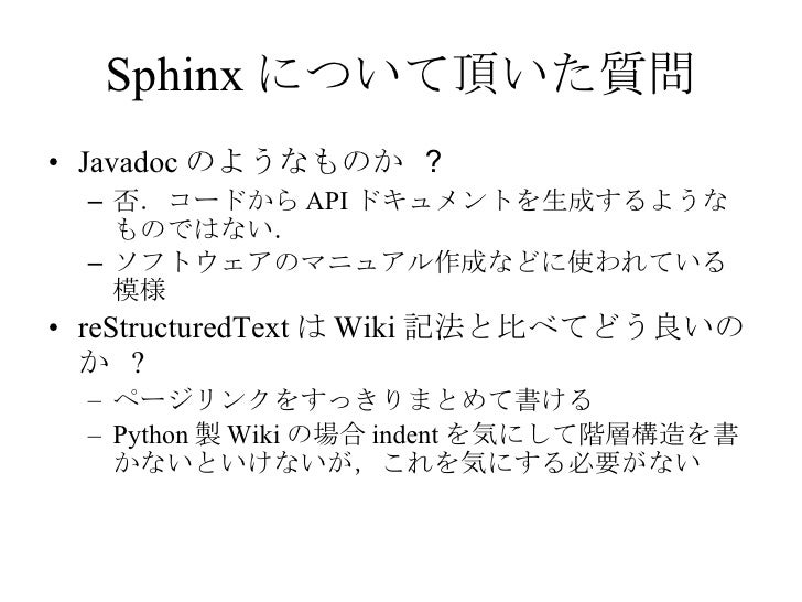 Sphinxを用いたbiopythonチュートリアル翻訳