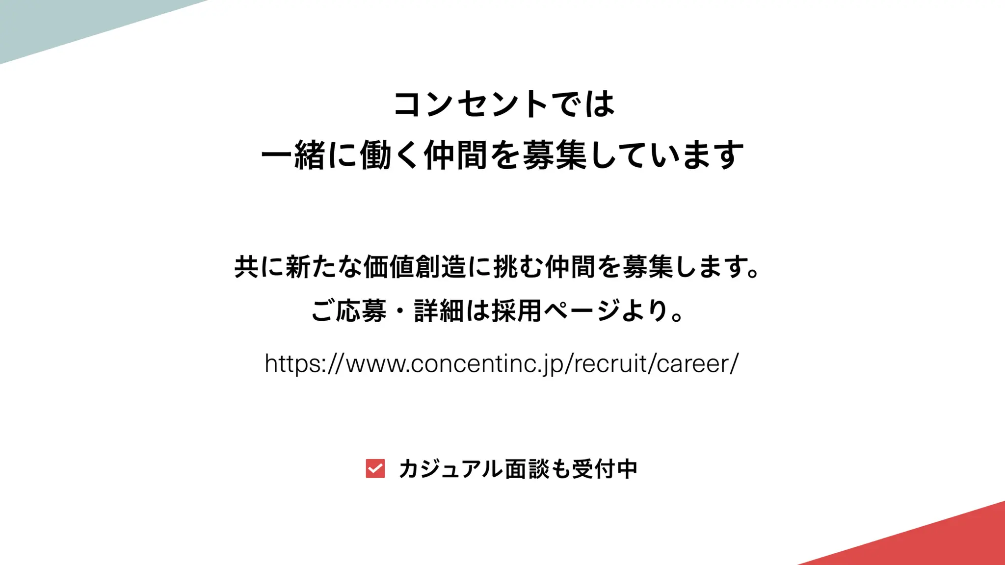 108
© Concent, Inc. All Rights Reserved.
 