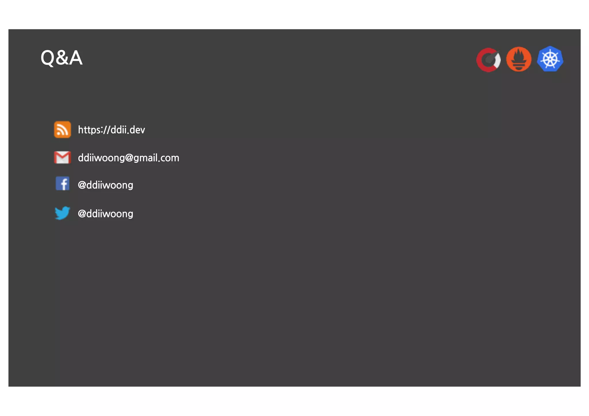 Q&A
@ddiiwoong
@ddiiwoong
ddiiwoong@gmail.com
https://ddii.dev
 