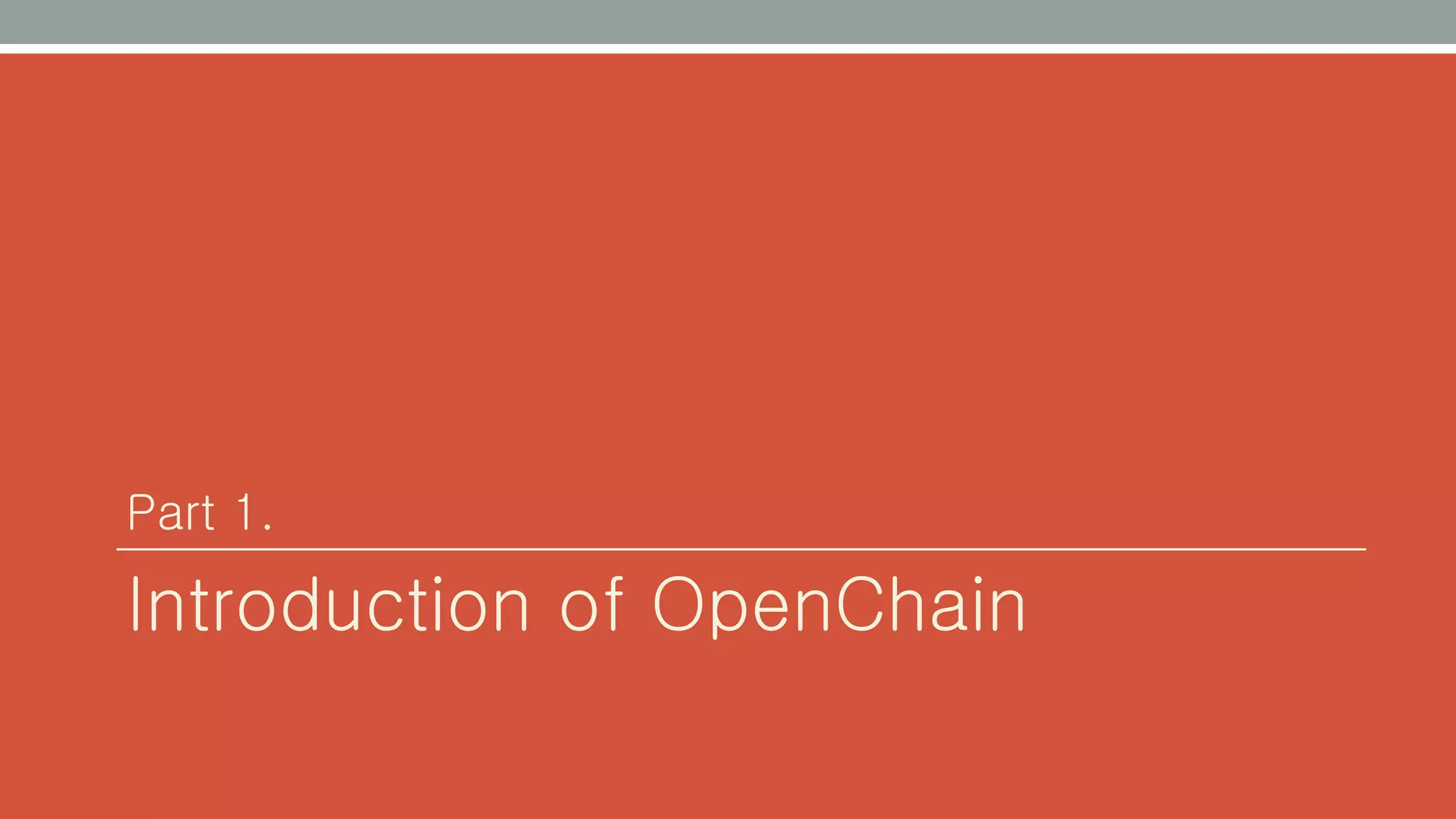 Part 1.
Introduction of OpenChain
 