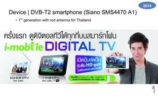 Page38
Device | DVB-T2 smartphone (Siano SMS4470 A1)
• 1st
generation with rod antenna for Thailand
2014
 