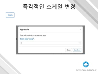 즉각적인 스케일 변경
 