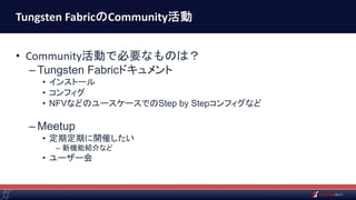 Tungsten Fabric Community
• Community
– Tungsten Fabric
•
•
• NFV Step by Step
– Meetup
•
–
•
 