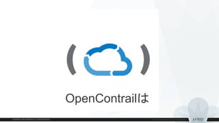 OpenContrail
 