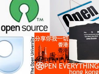 Diﬀerent	
  meanings	
  of	
  open




                12
 