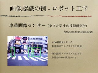 -


          http://kmj.iis.u-tokyo.ac.jp/



    HOG
 