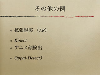 AR

Kinect


Oppai-Detect3
 
