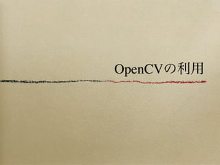 OpenCV
 