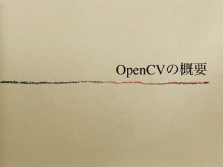 OpenCV
 