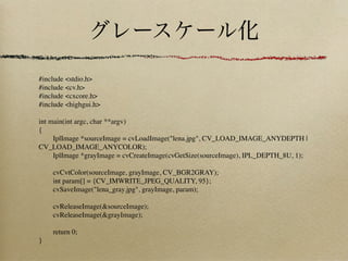 #include <stdio.h>
#include <cv.h>
#include <cxcore.h>
#include <highgui.h>

int main(int argc, char **argv)
{
     IplImage *sourceImage = cvLoadImage("lena.jpg", CV_LOAD_IMAGE_ANYDEPTH |
CV_LOAD_IMAGE_ANYCOLOR);
     IplImage *grayImage = cvCreateImage(cvGetSize(sourceImage), IPL_DEPTH_8U, 1);

    cvCvtColor(sourceImage, grayImage, CV_BGR2GRAY);
    int param[] = {CV_IMWRITE_JPEG_QUALITY, 95};
    cvSaveImage("lena_gray.jpg", grayImage, param);

    cvReleaseImage(&sourceImage);
    cvReleaseImage(&grayImage);

    return 0;
}
 