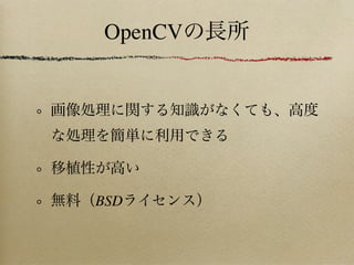 OpenCV




BSD
 