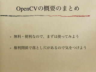 OpenCV
 