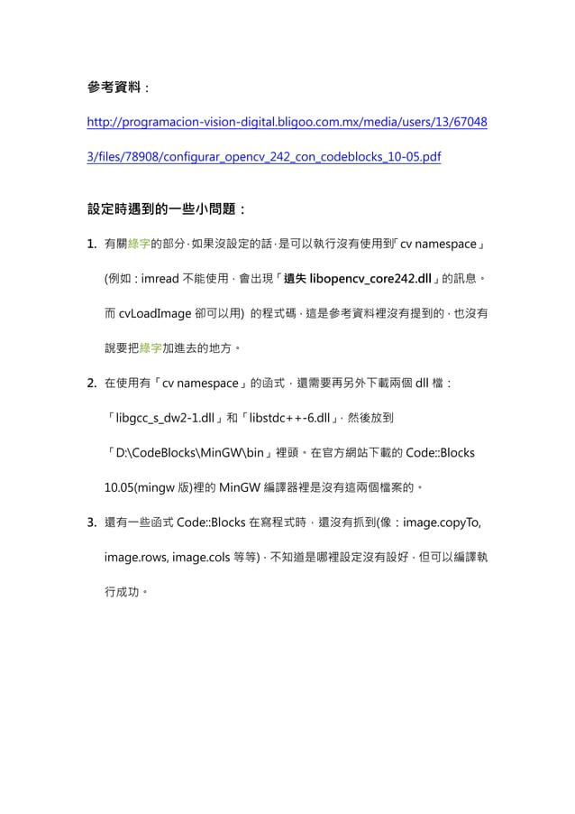 OpenCV 2.4.2在codeblocks 10.05的環境設定 | PDF | Computing | Technology ...