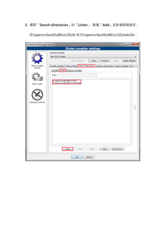 3. 選取「Search directories」的「Linker」，點選「Add」並新增兩個路徑：


  D:opencvbuildx86vc10lib 和 D:opencvbuildx86vc10staticlib。
 