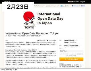 2月23日２月２３日




Friday, February 15, 13
 