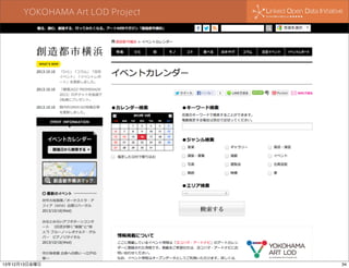 YOKOHAMA Art LOD Project

13年12月13日金曜日

34

 