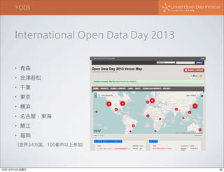 YODS

International Open Data Day 2013

•

青森

•

会津若松

•

千葉

•

東京

•

横浜

•

名古屋・東海

•

鯖江

•

福岡

（世界34カ国、100都市以上参加）

13年12月13日金曜日

42

 