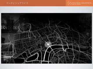 データビジュアライズ
 