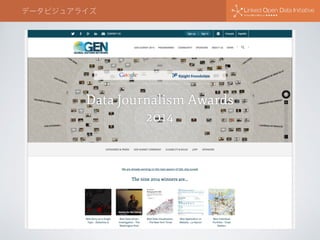 データビジュアライズ
 