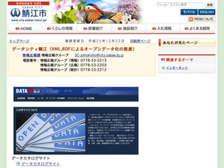 1-3 国内における先進自治体の事例

 