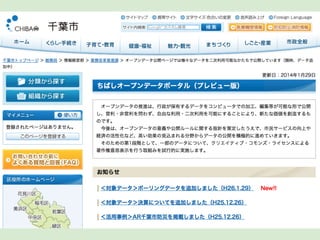 1-3 先進自治体の事例 千葉県千葉市

 