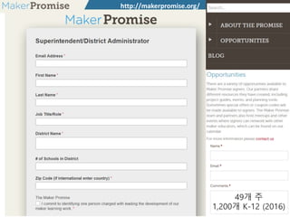 Maker
movement
오픈소스
http://makerpromise.org/
49개 주
1,200개 K-12 (2016)
 