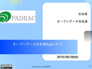 Author:Hitoshi SUGIMOTO 1/7
オープンデータ浜名湖Night #1３
　杉本等
オープンデータ浜名湖
　2016/09/28(水)
 