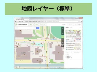 地図レイヤー（標準）
 