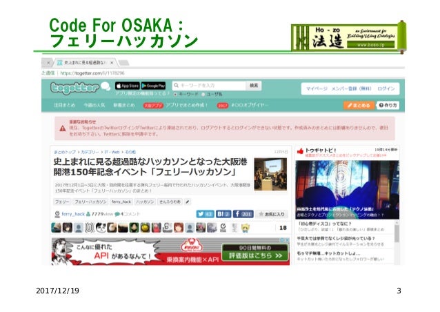 Linked Open Data(LOD)を使うと“うれしい”３つの理由 Slide 3