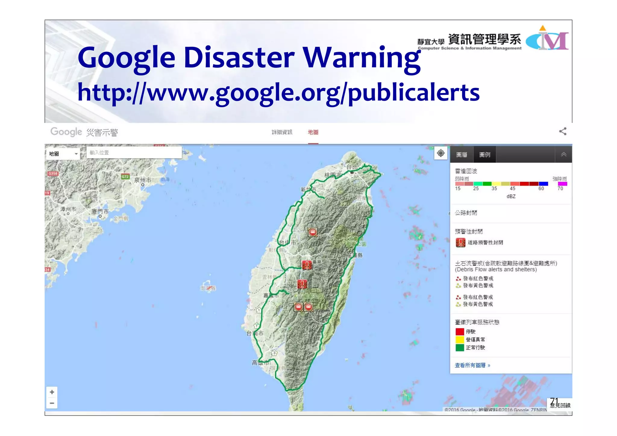 Google Disaster Warning
http://www.google.org/publicalerts
71
 