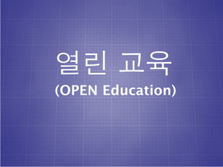 (OPEN Education)
 